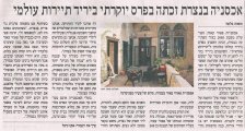 fauzi-azar-inn-haaretz-heb-november-16-2011