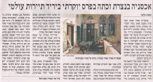 fauzi-azar-inn-haaretz-heb-november-16-2011